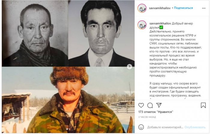 Якутские коммунисты определили, кто будет бороться за пост мэра Якутска