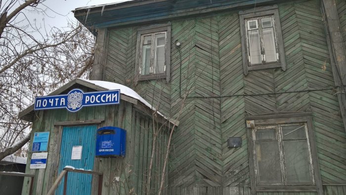 Почтовый коллапс в Якутии: не работают более 100 отделений связи