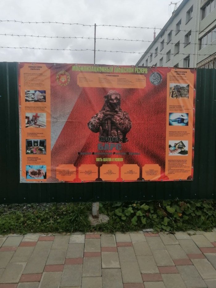 На Сахалине на рекламу русского военного проекта БАРС поместили форму украинской армии