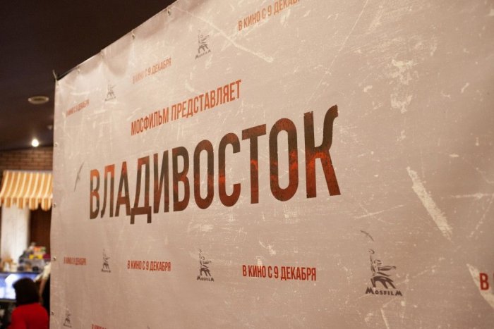 Жителям Владивостока не понравился фильм «Владивосток» от Мосфильма