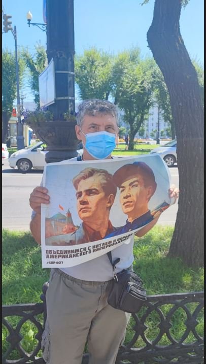 Хабаровские коммунисты вышли на улицы в поддержку принципа «одного Китая»