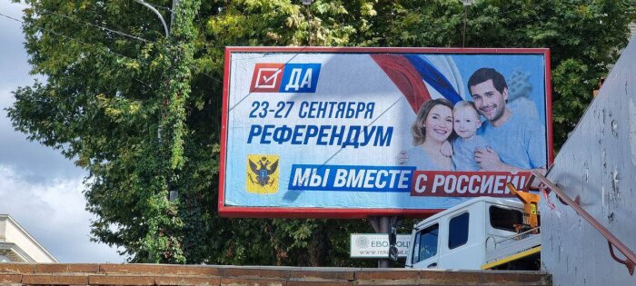 Россия станет больше: в Госдуме ждут итоги референдумов на Донбассе