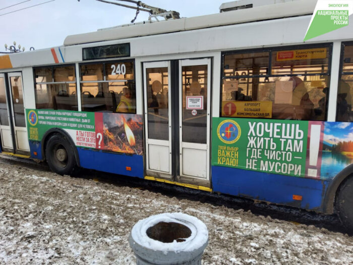 В Хабаровске запустили экологический троллейбус
