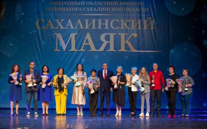 На Сахалине наградили победителей губернаторского конкурса