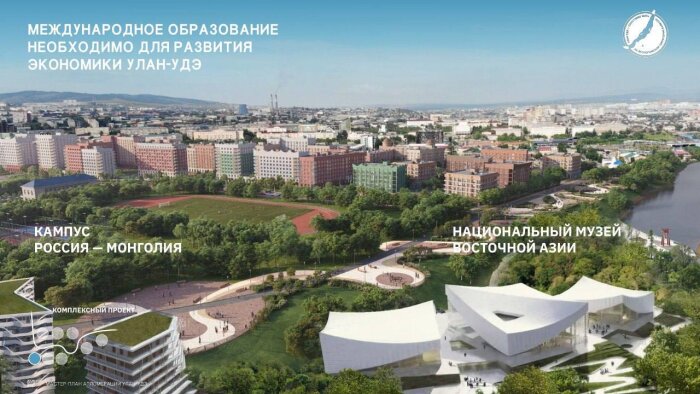 Мэр Улан-Удэ Шутенков показал проект будущего международного кампуса
