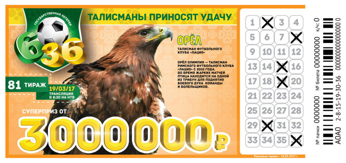 Житель Бурятии выиграл в лотерею почти 100 миллионов рублей