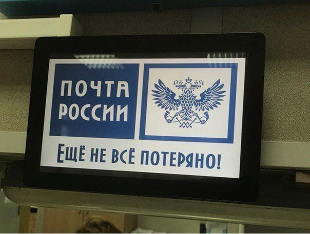 Работа «Почты России» разозлила жителей Чукотки