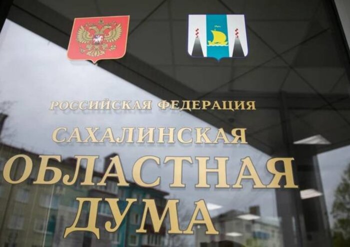 Бюджет Сахалинской области вырос на 14 миллиардов