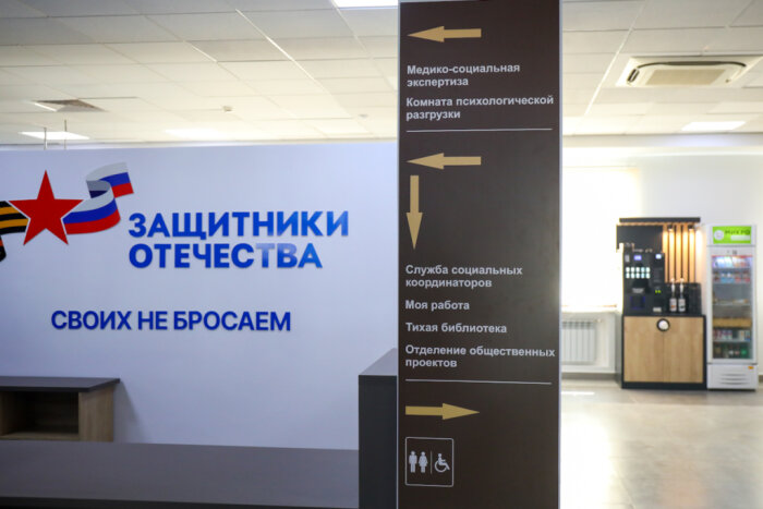 Во Владивостоке Олег Кожемяко открыл филиал фонда «Защитники Отечества»