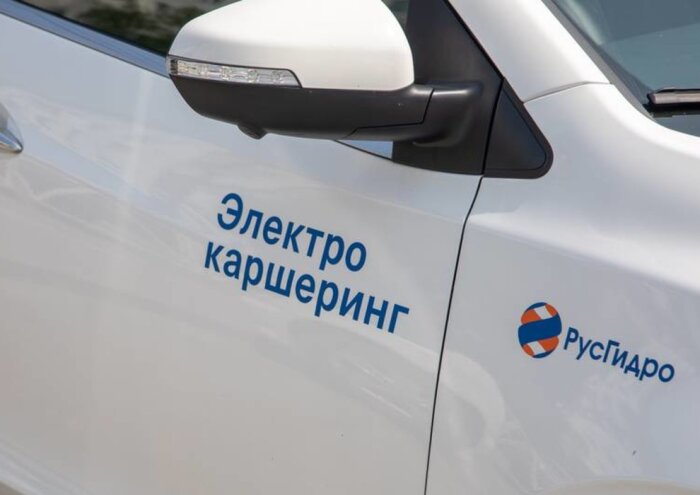 РусГидро запустило сервис каршеринга электромобилей на Сахалине