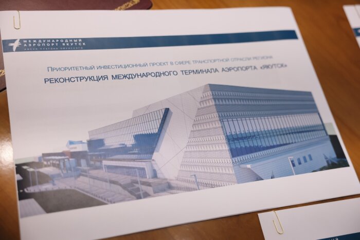 Международный терминал аэропорта Якутск ждет масштабная модернизация