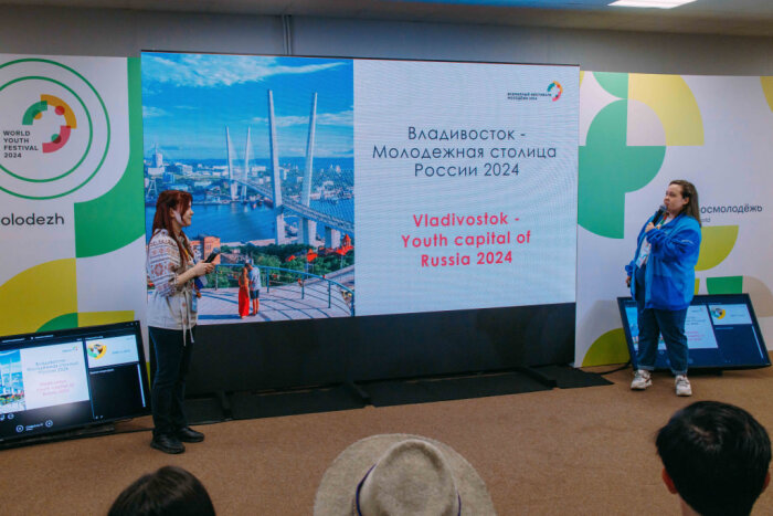 Молодежная столица России Владивосток готовится к региональной неделе Всемирного форума молодежи