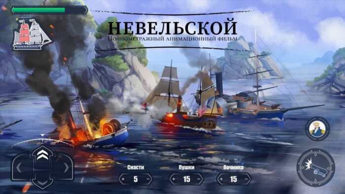 Хабаровский «Мечталет» выпустит видеоигру с капитаном Невельским