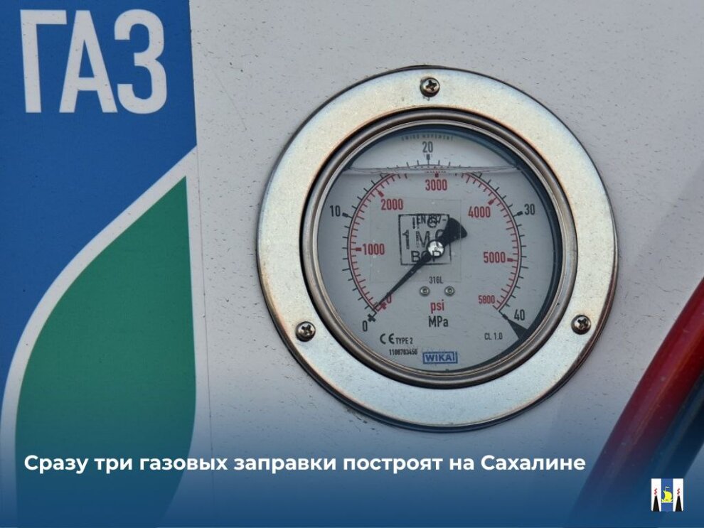 Преференции губернатора превращают Сахалин в рай газомоторного топлива
